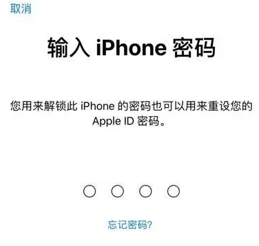 永靖苹果15维修网点分享iPhone 15六位密码怎么改四位 