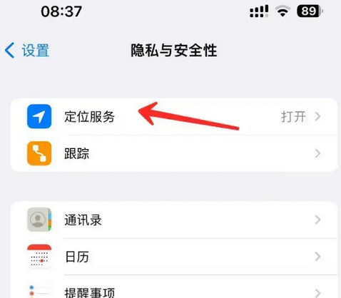 永靖苹果客服中心分享iPhone 输入“发现石油”触发定位 