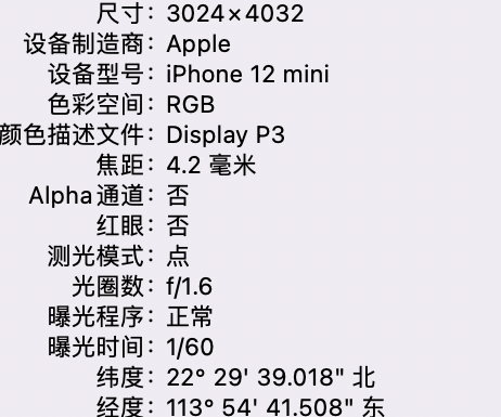 永靖苹果15维修服务分享iPhone 15拍的照片太亮解决办法 