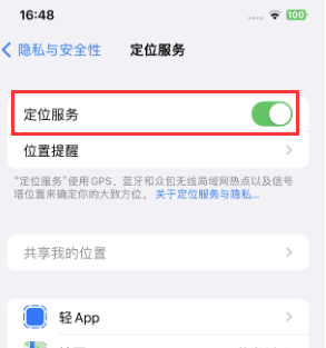 永靖苹果维修客服分享如何在iPhone上隐藏自己的位置 