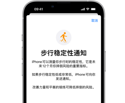 永靖iPhone手机维修如何在iPhone开启'步行稳定性通知'