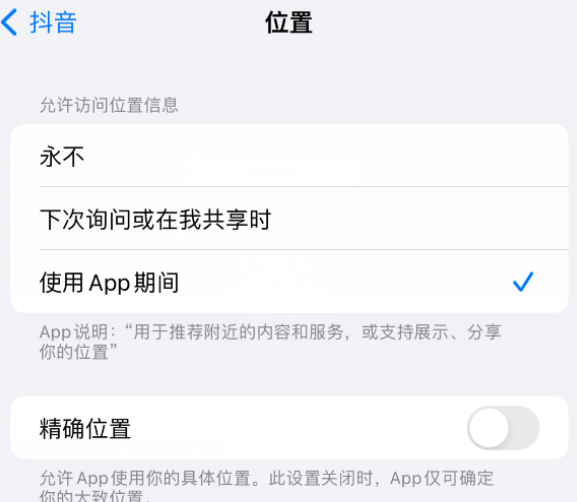 永靖apple服务如何检查iPhone中哪些应用程序正在使用位置 