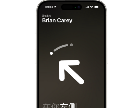 永靖苹果15维修iPhone15使用“查找”与朋友见面