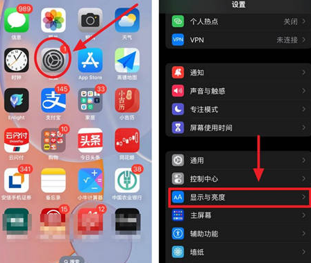 永靖苹果15换屏服务分享iPhone15屏幕常亮怎么办