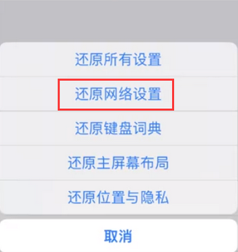 永靖苹果无线网维修店分享iPhone无线局域网无法开启怎么办