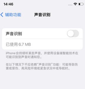 永靖苹果锁屏维修分享iPhone锁屏时声音忽大忽小调整方法