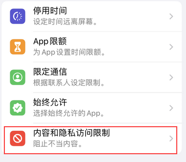 永靖appleID维修服务iPhone设置中Apple ID显示为灰色无法使用