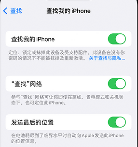 永靖apple维修店分享如何通过iCloud网页查找iPhone位置