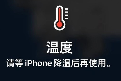 永靖苹果维修站分享iPhone手机发烫严重怎么办 