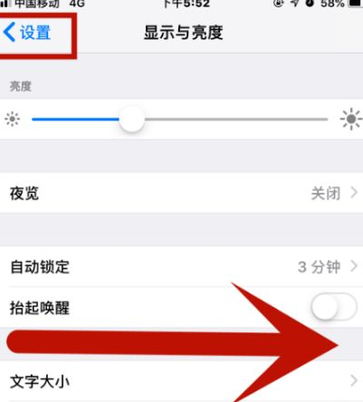 永靖苹果维修网点分享iPhone快速返回上一级方法教程 