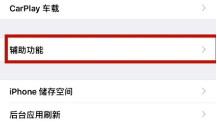 永靖苹永靖果维修网点分享iPhone快速返回上一级方法教程
