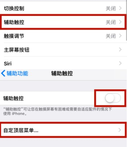 永靖苹永靖果维修网点分享iPhone快速返回上一级方法教程