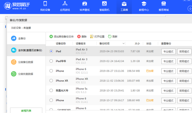 永靖苹果14维修网点分享iPhone14如何增加iCloud临时免费空间