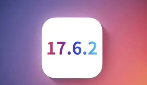 永靖苹果维修店铺分析iOS 17.6.2即将发布 