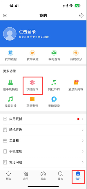 永靖苹果服务中心分享iPhone的快捷指令如何使用 