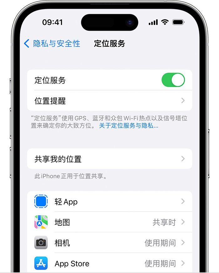 永靖苹果维修网点分享如何在iPhone上阻止个性化广告投放 