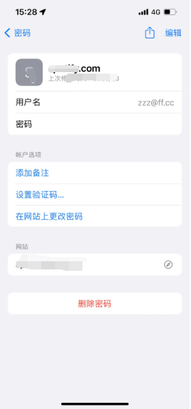 永靖苹果14服务点分享iPhone14忘记APP密码快速找回方法 