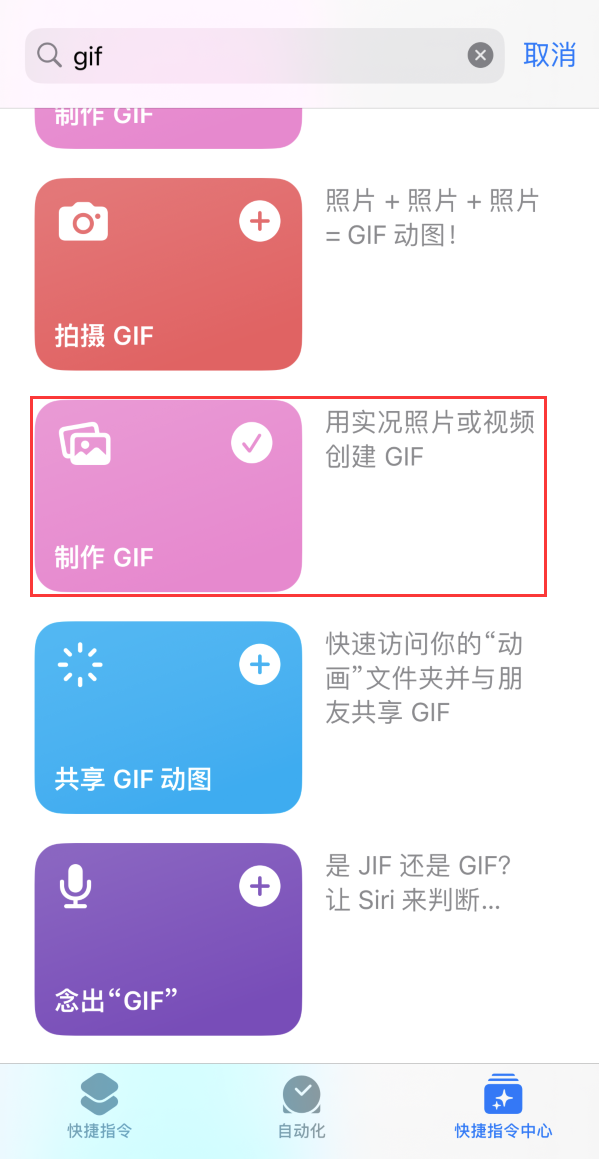 永靖苹果手机维修分享iOS16小技巧:在iPhone上制作GIF图片 