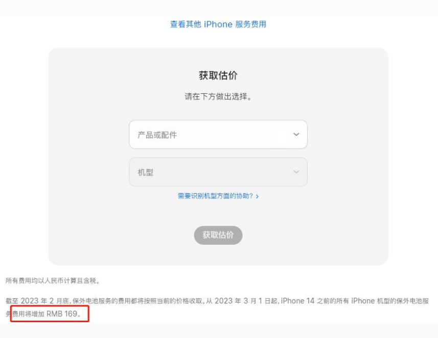 永靖苹果手机维修分享建议旧iPhone机型赶紧去换电池 