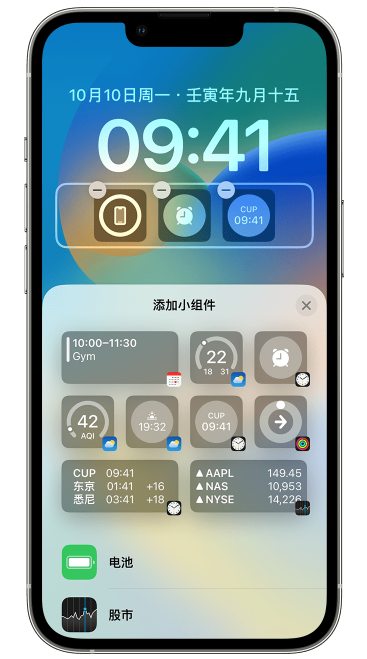 永靖苹果维修网点分享iOS 16 如何在锁屏上添加小组件？点击无响应如何解决？ 