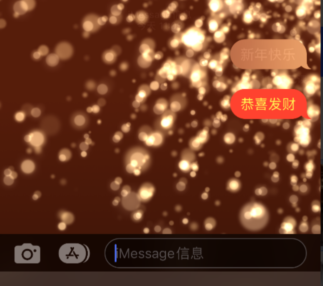 永靖苹果维修网点分享iPhone 小技巧：使用 iMessage 信息和红包功能 