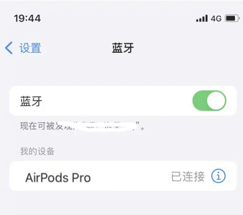 永靖苹果维修网点分享AirPods Pro连接设备方法教程 