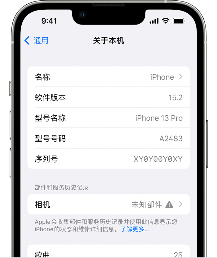 永靖苹果维修分享iPhone 出现提示相机“未知部件”是什么原因？ 