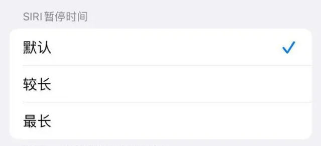 永靖苹果维修分享iOS 16上隐藏的Siri的四种新用法 
