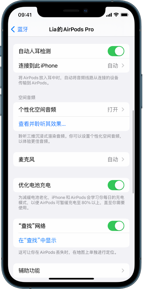 永靖苹果手机维修分享如何通过 iPhone “查找”功能定位 AirPods 