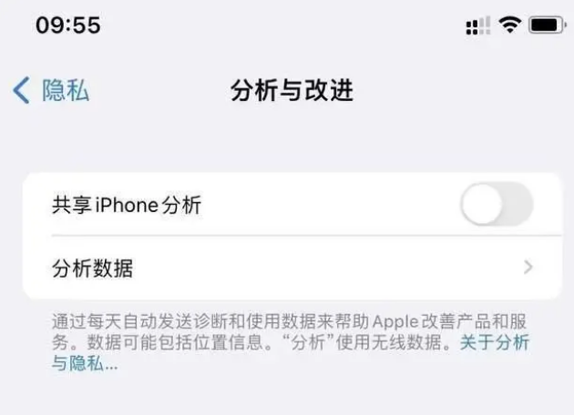 永靖苹果手机维修分享iPhone如何关闭隐私追踪 