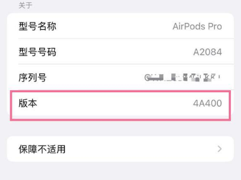 永靖苹果手机维修分享AirPods pro固件安装方法 