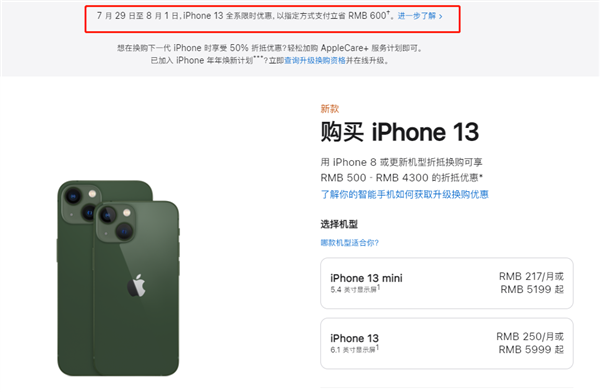 永靖苹果13维修分享现在买iPhone 13划算吗 