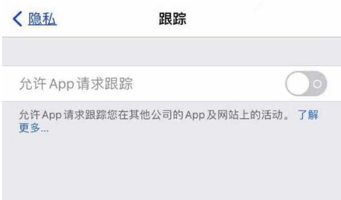 永靖苹果13维修分享使用iPhone13时如何保护自己的隐私 