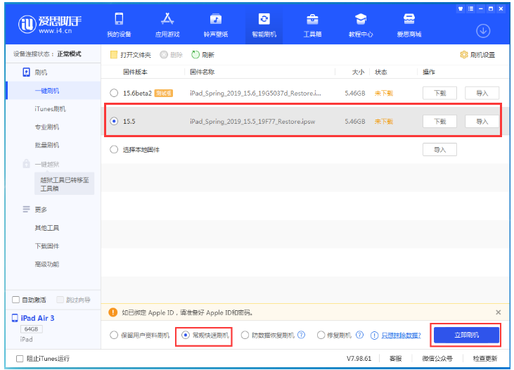 永靖苹果手机维修分享iOS 16降级iOS 15.5方法教程 