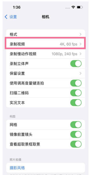 永靖苹果13维修分享iPhone13怎么打开HDR视频 