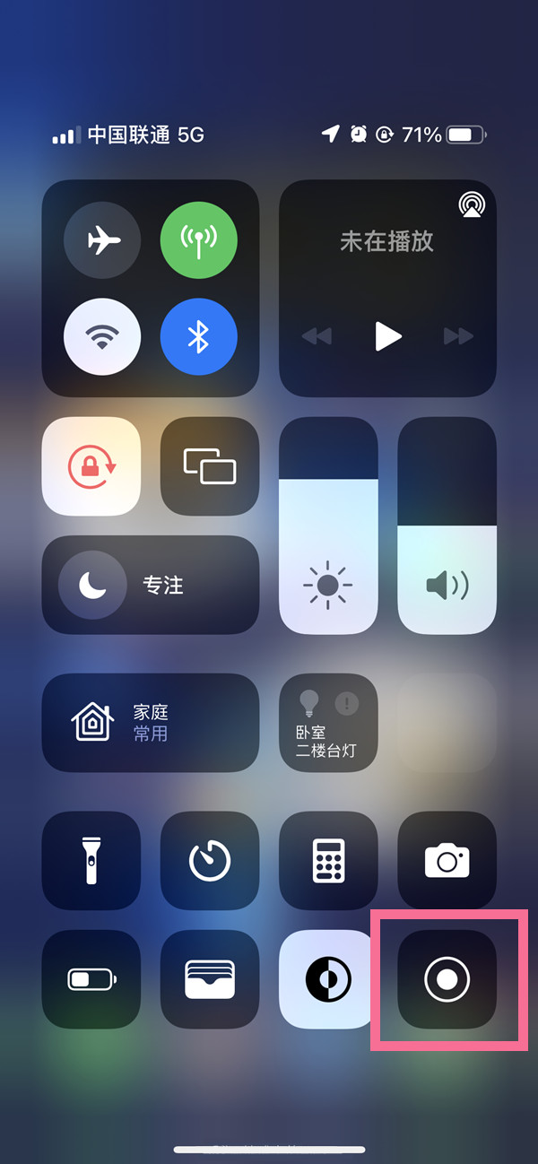 永靖苹果13维修分享iPhone 13屏幕录制方法教程 