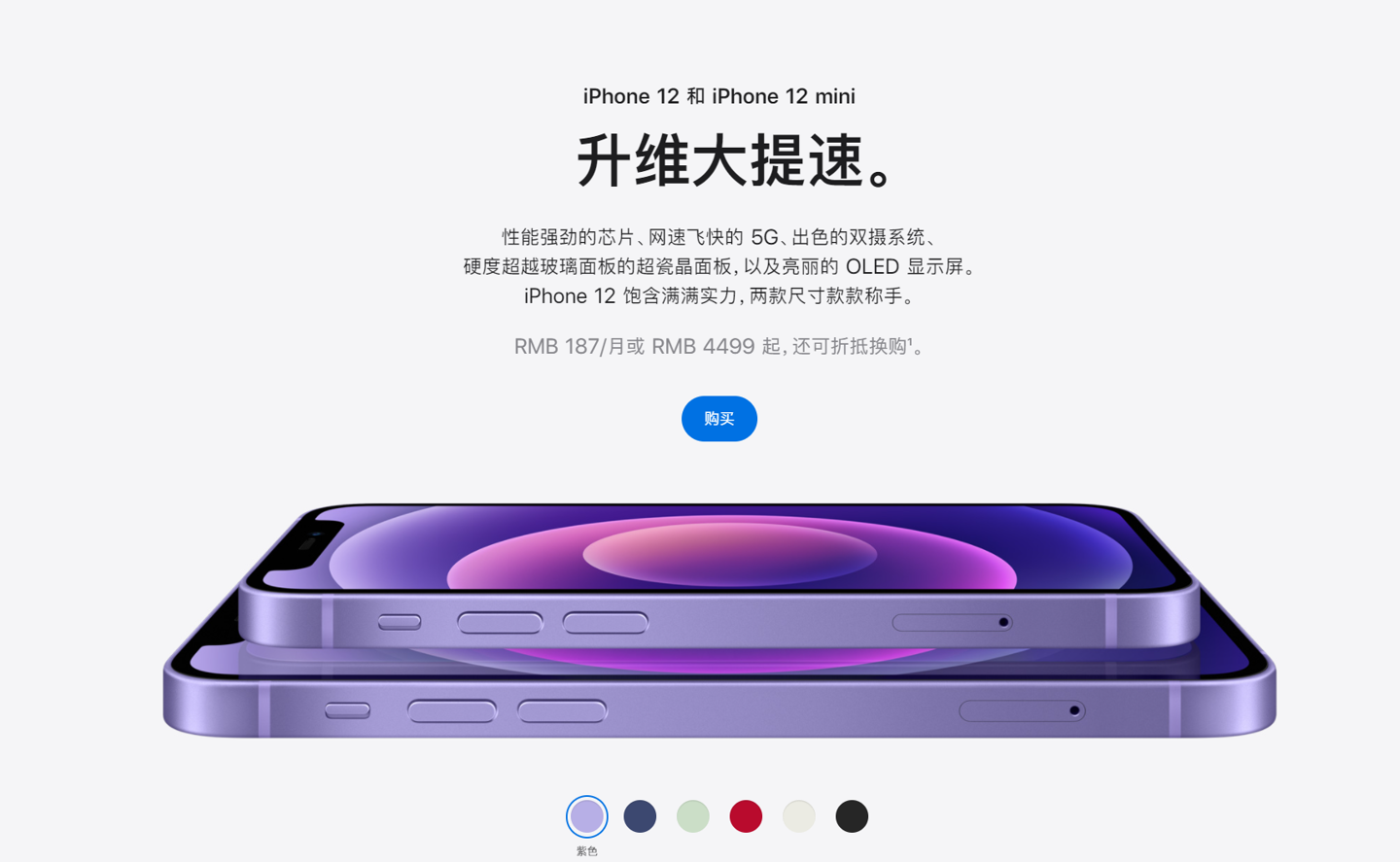 永靖苹果手机维修分享 iPhone 12 系列价格降了多少 