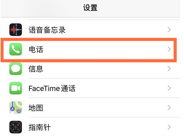 永靖苹果手机维修分享iPhone12如何设置来电小窗口 
