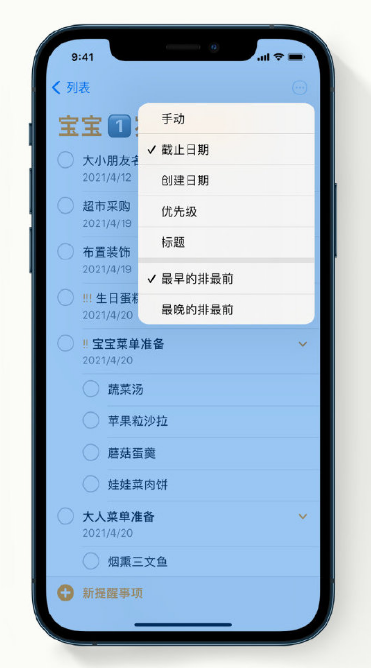 永靖苹果手机维修分享iPhone 12 小技巧 