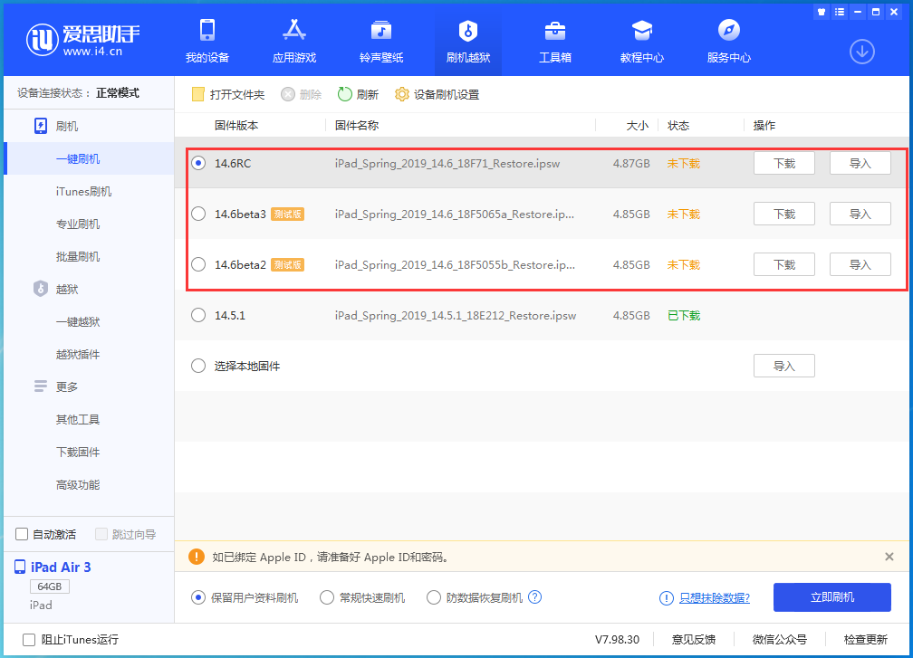 永靖苹果手机维修分享升级iOS14.5.1后相机卡死怎么办 