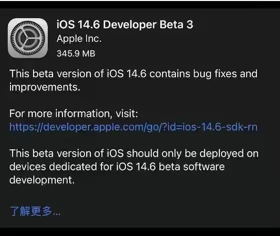 永靖苹果手机维修分享iOS14.6正式版什么时候来 