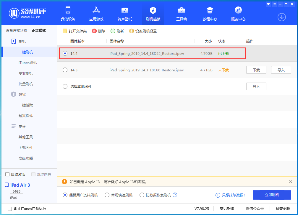 永靖苹果手机维修分享iPhone 12 提示“无法检查更新”导致不能正常升级怎么办 