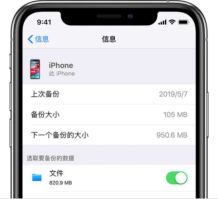 永靖苹果手机维修分享iPhone 显示“备份失败”应如何解决 