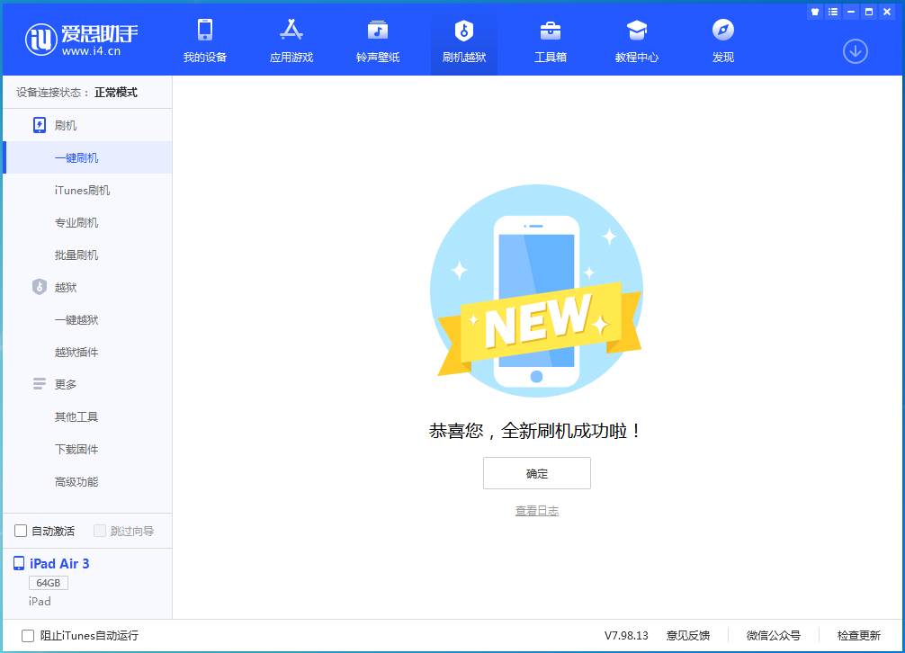 永靖苹果手机维修分享iOS 14.4RC 版更新内容及升级方法 