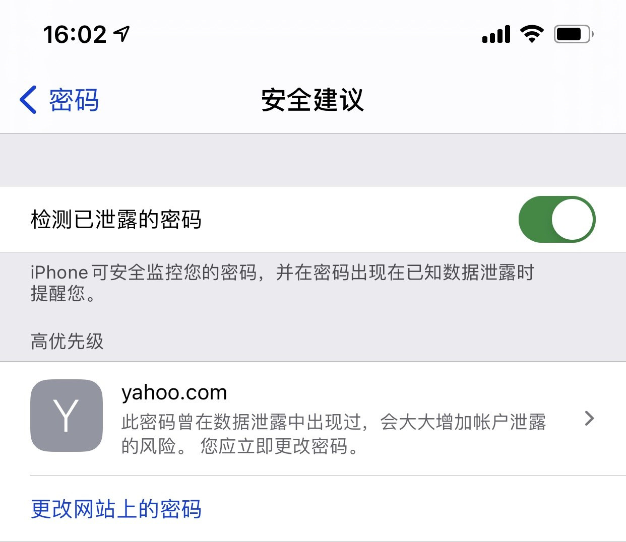 永靖苹果手机维修分享iCloud 钥匙串有什么用 