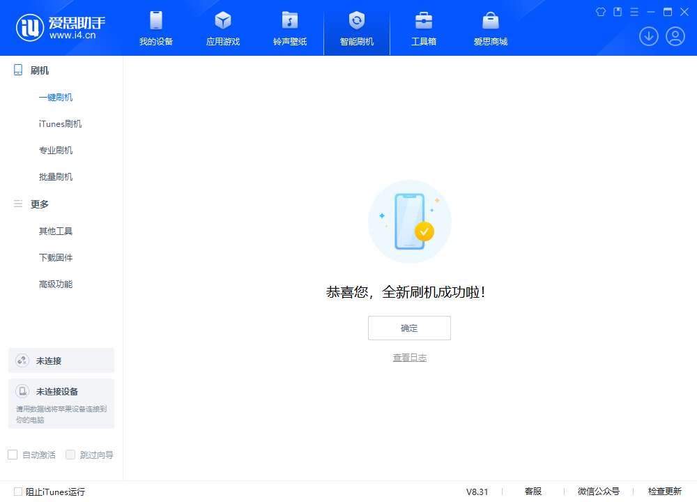 永靖苹果手机维修分享iOS 18.2RC2版升级_iOS 18.2RC2版一键刷机教程 